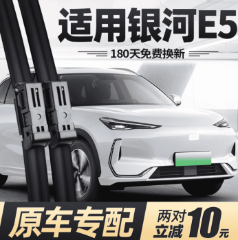 Gạt mưa Geely EX5